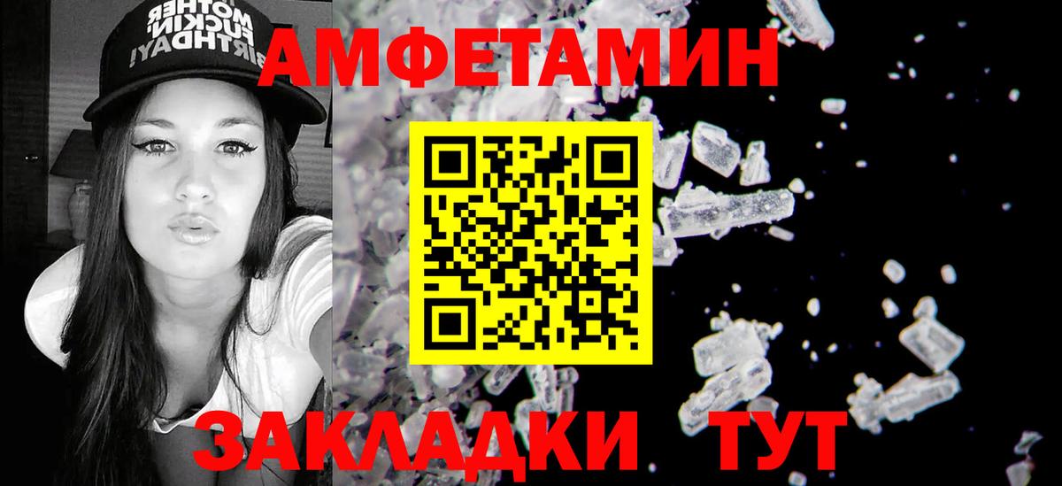 АМФ 97%  АМФЕТАМИН  Кувандык  Вход с VPN 