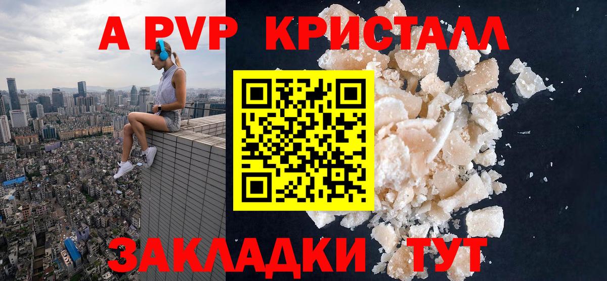 APVP Соль Кувандык