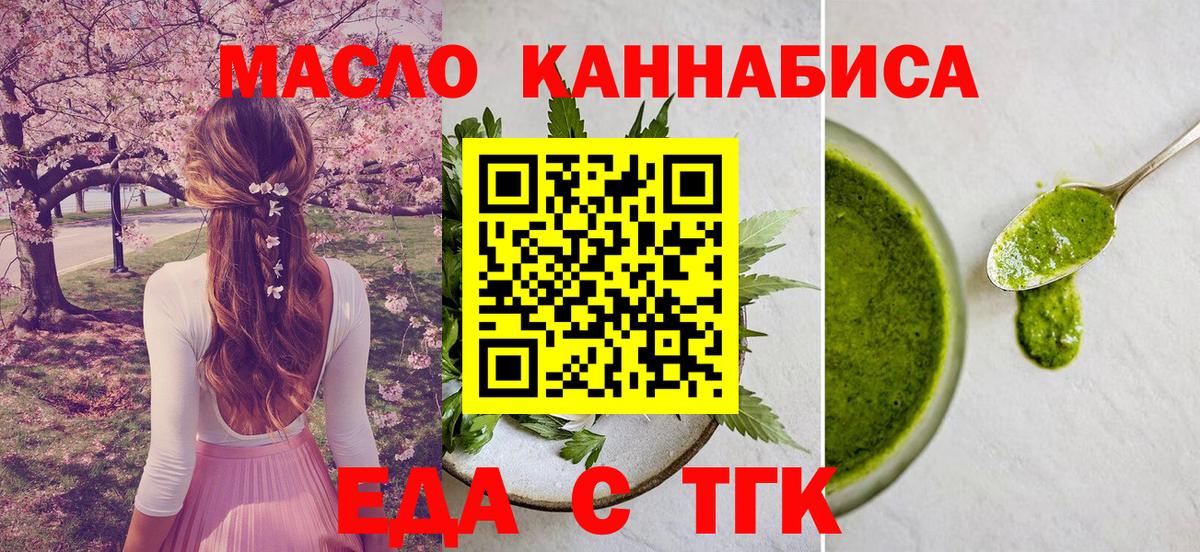 Кувандык  Печенье с ТГК марихуана  Вход с VPN 