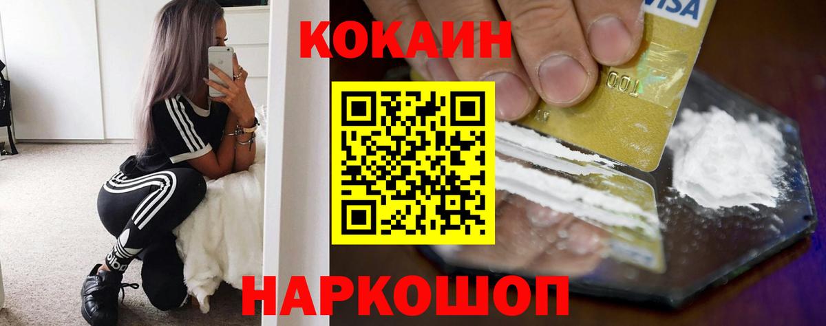 COCAIN Перу Кувандык
