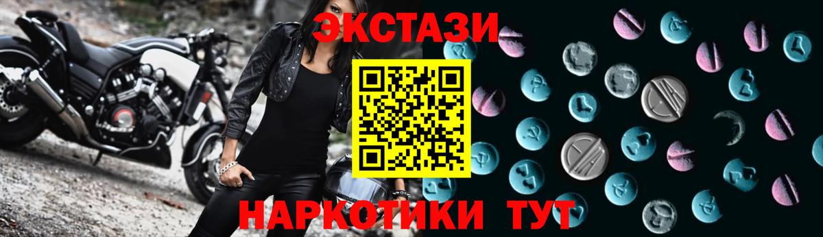 Кувандык  Ecstasy  Вход с VPN  Экстази 280 MDMA 