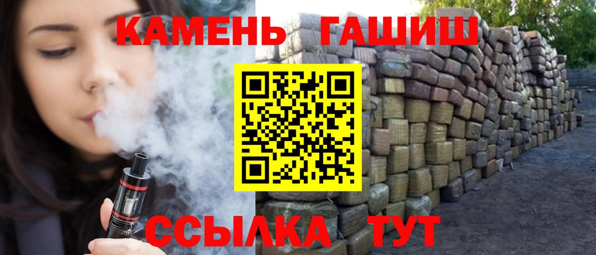 ГАШ Cannabis  ГАШИШ  цена   Вход с VPN  Кувандык 
