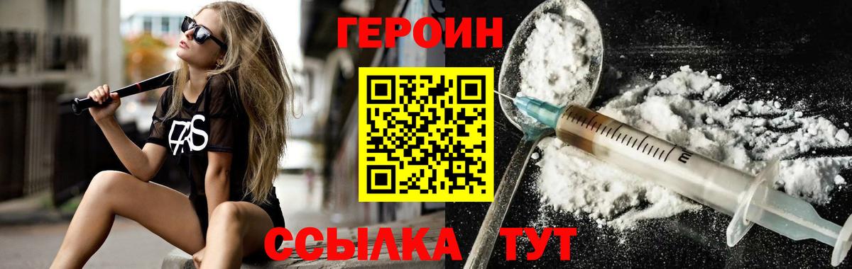 Героин Афган Кувандык