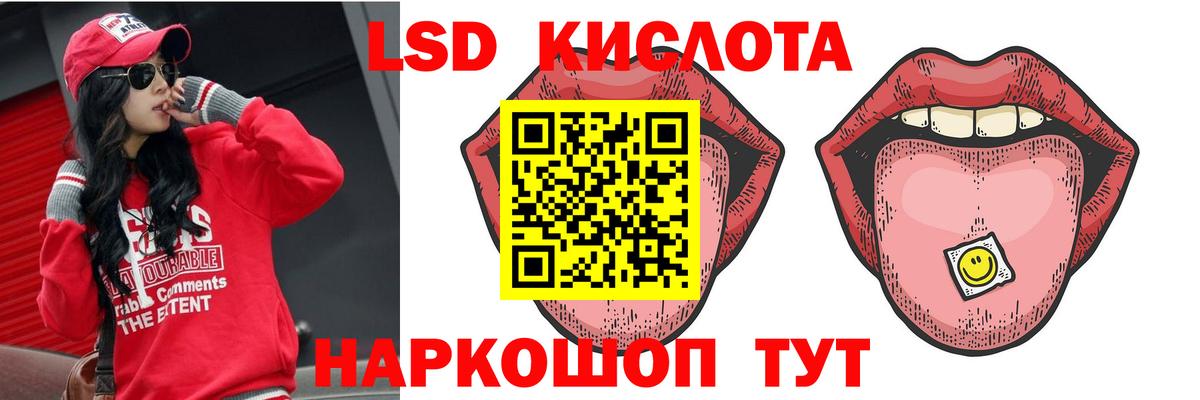 ЛСД экстази кислота  LSD-25 экстази кислота  гидра онион  Кувандык  Вход с VPN 