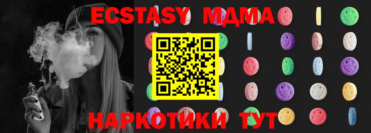 MDMA молли  MDMA кристаллы  Вход с VPN  Кувандык 
