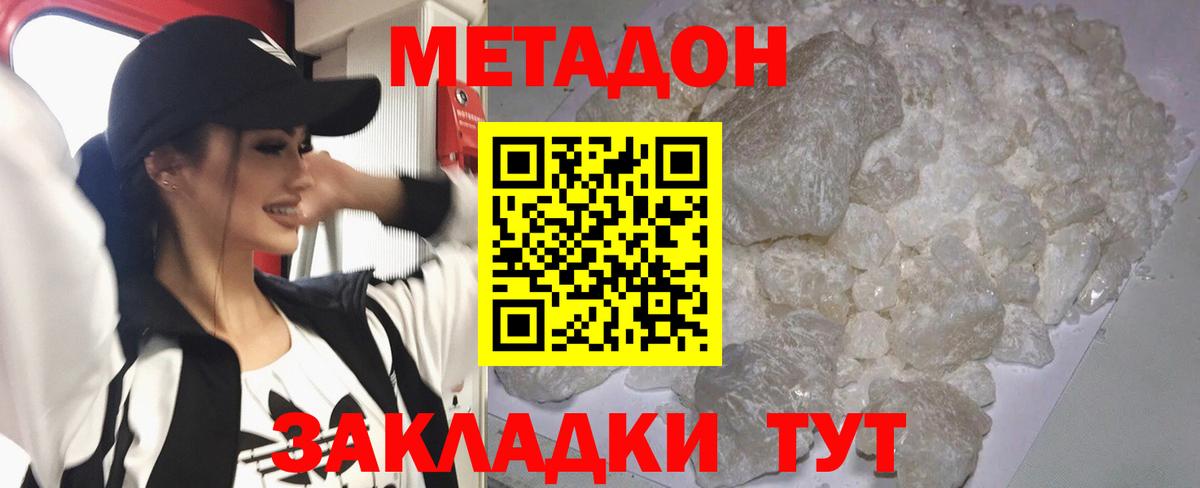 Метадон VHQ  Метадон мёд  блэк спрут как зайти  Кувандык  Вход с VPN 