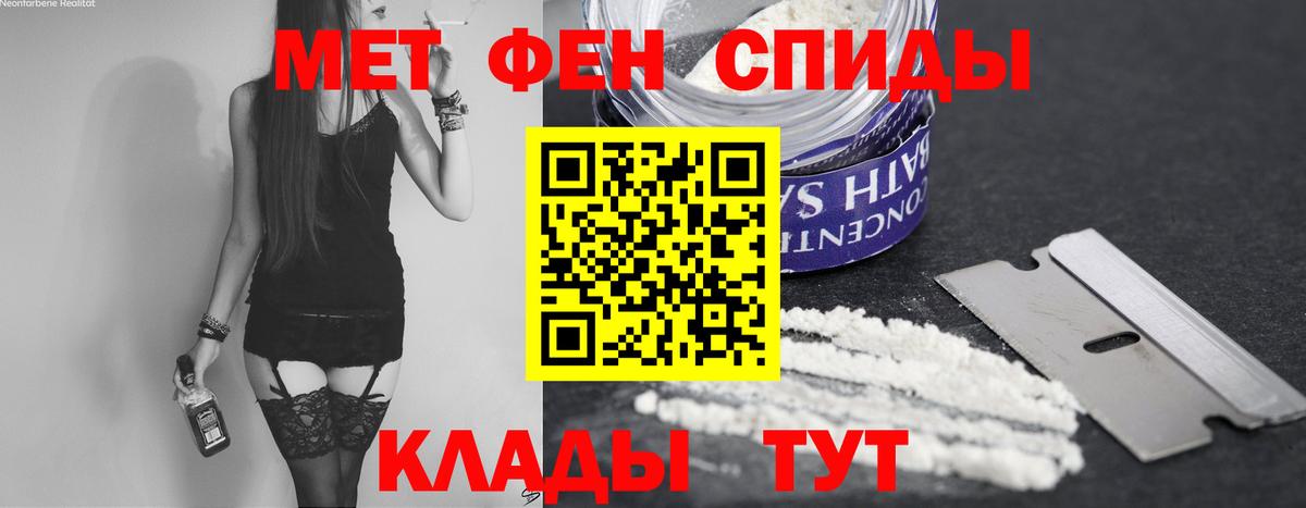 Кувандык  Первитин кристалл  Вход с VPN 