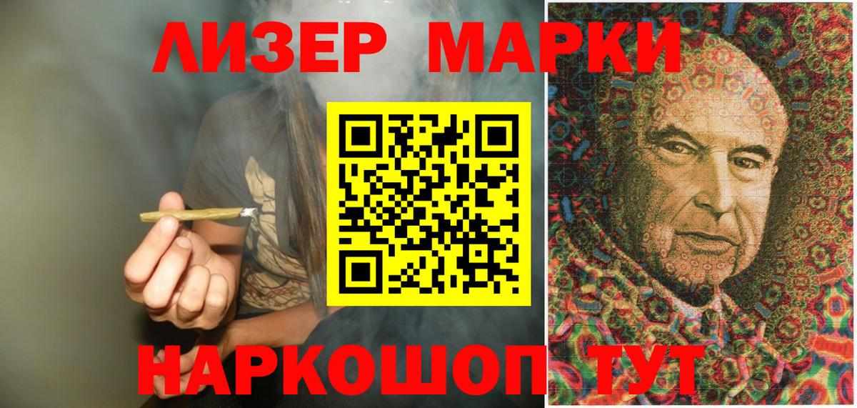 Марки 25I-NBOMe 1500мкг Кувандык