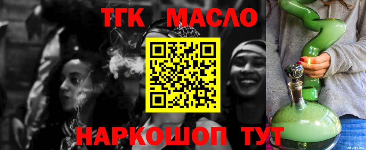 ТГК Wax Кувандык