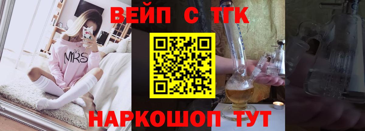 Дистиллят ТГК вейп с тгк  Вход с VPN  гидра маркетплейс  Кувандык  ТГК жижа 