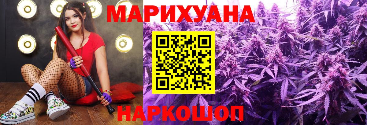 Кувандык  Каннабис Ganja  МАРИХУАНА White Widow  Марихуана сатива  Вход с VPN 